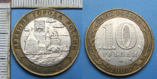 2003 - 10 rublej - Rusko, Pskov