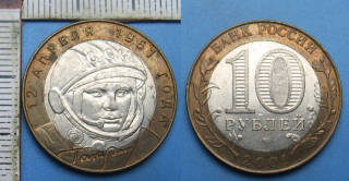 2001 - 10 rublej - Rusko, J.Gagarin