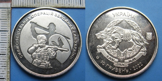 2022 - 10 griven - Ukrajina, Síly speciálních operací