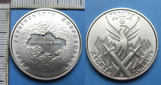 2018 - 10 griven - Ukrajina, Den ukrajinského dobrovolnictví