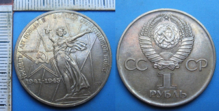 1975 - 1 rubl - Sovětský svaz, 30. výročí vítězství ve 2. světové válce
