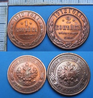 1912 - 1 a 2 kopejki - Carské Rusko, Mikuláš II.