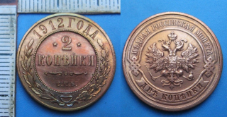 1912 - 2 kopejki - Carské Rusko, Mikuláš II.
