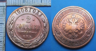 1908 - 2 kopejki - Carské Rusko, Mikuláš II.