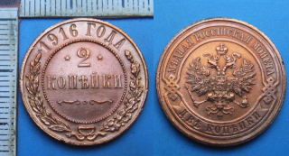 1916 - 2 kopejki - Carské Rusko, Mikuláš II.