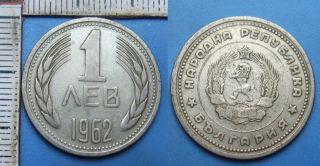 1962 - 1 lev - Bulharsko
