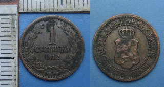 1912 - 1 stotinka - Bulharsko, Ferdinand I.