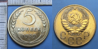 1939 - 5 kopeek - Sovětský svaz