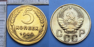 1940 - 5 kopeek - Sovětský svaz
