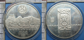 2006 - 5 griven - Ukrajina, Lvov