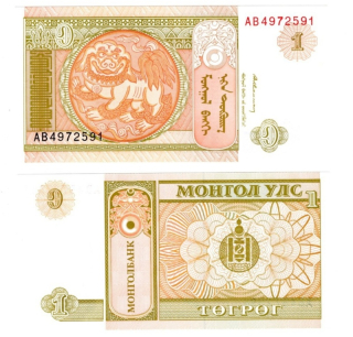 1993 - 1 togrog, bankovka - Mongolsko, AB4972591, krásná