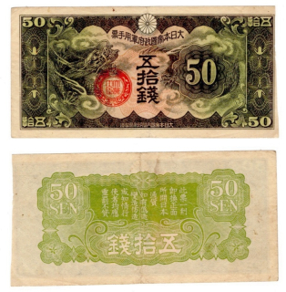 1939 - 50 sen, bankovka - Čína, pěkná