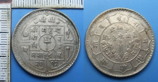 1955-1971 - 1 rupee - Nepál, Mahendra Bir Bikram