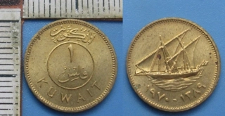 1970 - 1 fils - Kuvajt
