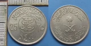 1979 - 25 halala - Saudská Arábie