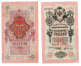 1909 - 10 rublej, bankovka, DP798197 - Carské Rusko, pěkný stav