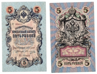 1909 - 5 rublej, bankovka, ET304616 - Carské Rusko, pěkný stav
