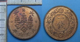 1911 - 1 sen - Japonsko, Yoshihito