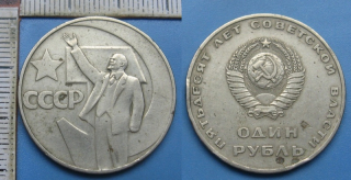 1967 - 1 rubl - SSSR, 50. výročí vzniku