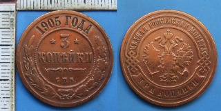 1905 - 3 kopejki - Carské Rusko, Mikuláš II.