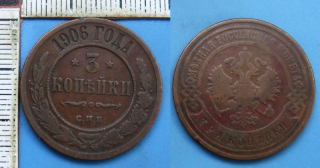 1906 - 3 kopejki - Carské Rusko, Mikuláš II.