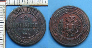 1901 - 2 kopejki - Carské Rusko, Mikuláš II.