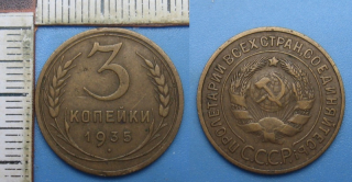 1935 - 3 kopejki - SSSR