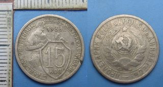 1933 - 15 kopeek - SSSR