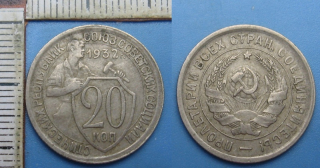 1932 - 20 kopeek - SSSR