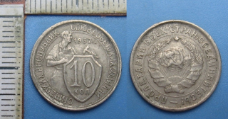 1932 - 10 kopeek - SSSR