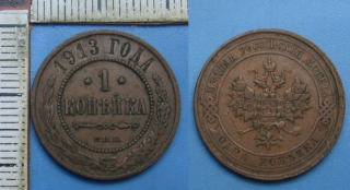 1913 - 1 kopejka - Carské Rusko, Mikuláš II., pěkná