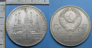 1978 - 1 rubl - Sovětský svaz, OH Moskva, Kreml