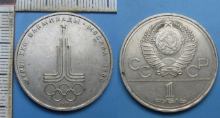 1977 - 1 rubl - Sovětský svaz, OH Moskva