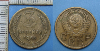 1955 - 3 kopejki - SSSR