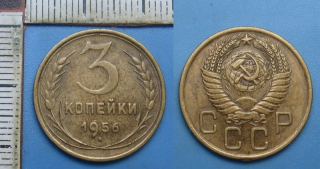 1956 - 3 kopejki - SSSR