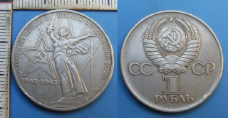 1975 - 1 rubl - Sovětský svaz, 30. výročí vítězství ve 2. světové válce