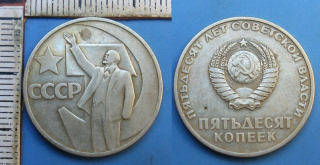 1967 - 50 kopeek - SSSR, výroční