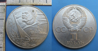 1977 - 1 rubl - SSSR, 60. výročí vzniku