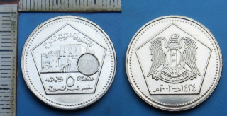 2003 - 5 pounds - Sýrie