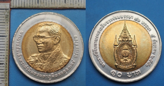 2007 - 10 baht - Rama IX., Thajsko, pamětní - narozeniny